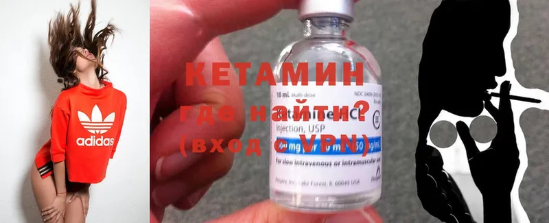 Кетамин ketamine  Людиново 