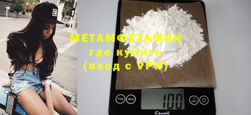 Метамфетамин Methamphetamine  hydra   Людиново 